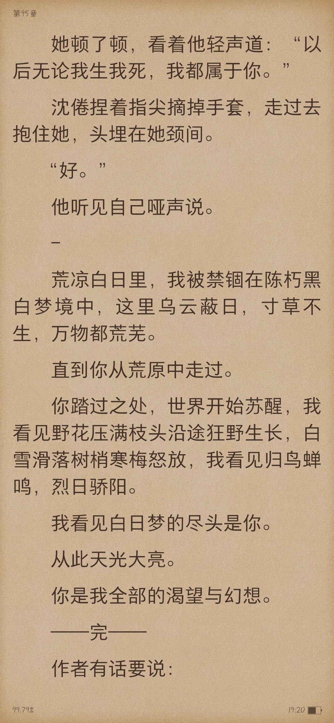 《白日梦我》是根据哪部小说改编的 《白日梦我》讲的是什么故事