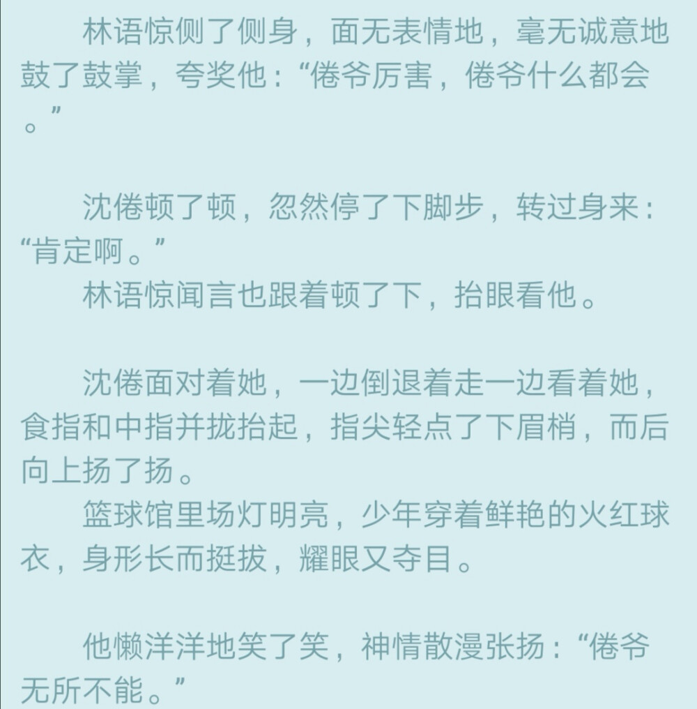 《白日梦我》是根据哪部小说改编的 《白日梦我》讲的是什么故事