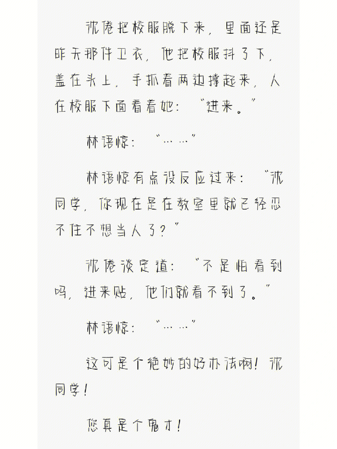 《白日梦我》是根据哪部小说改编的 《白日梦我》讲的是什么故事