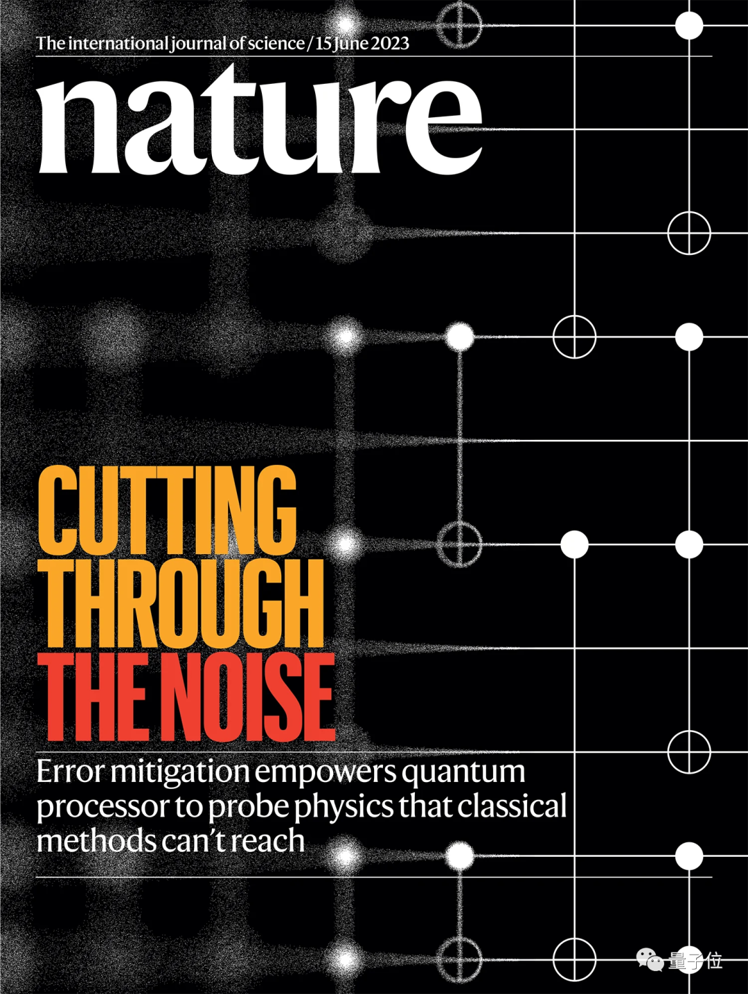 Nature封面：量子计算机离实际应用还有两年