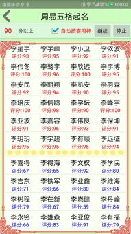 周易起名生辰八字取名