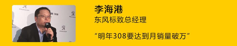 东风标致308价格及图片_东风标致308的缺点_东风标致308