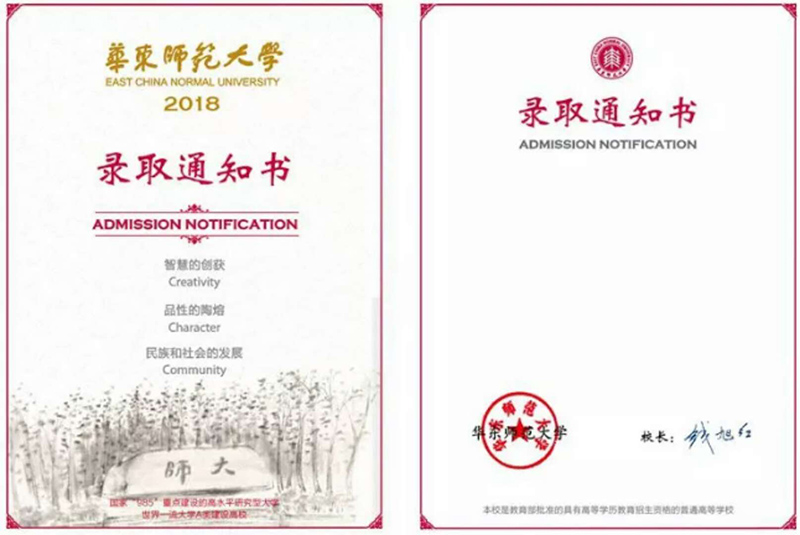 录取通知_录取通知什么时候发_录取通知 电影最后巴特比说的话
