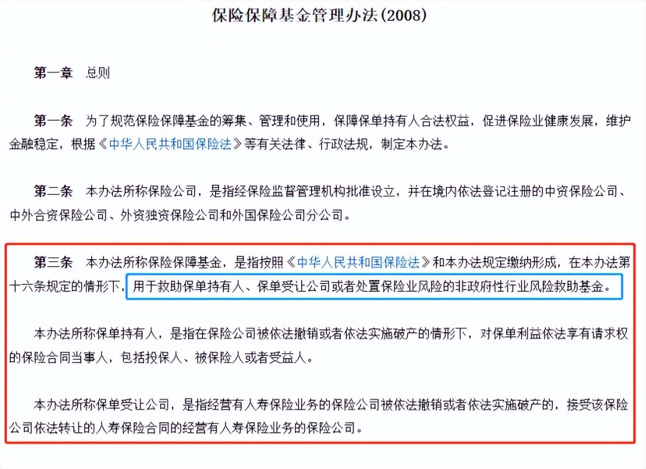 保险公司_公司的车买保险_中国人民保险(集团)公司