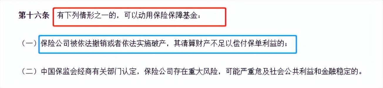公司的车买保险_保险公司_中国人民保险(集团)公司
