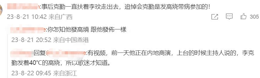 李克勤和周慧敏的关系_李克勤的经典歌曲_李克勤