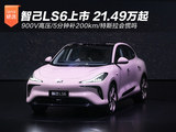 智己LS6上市 21.49-27.69万/比Model Y便宜