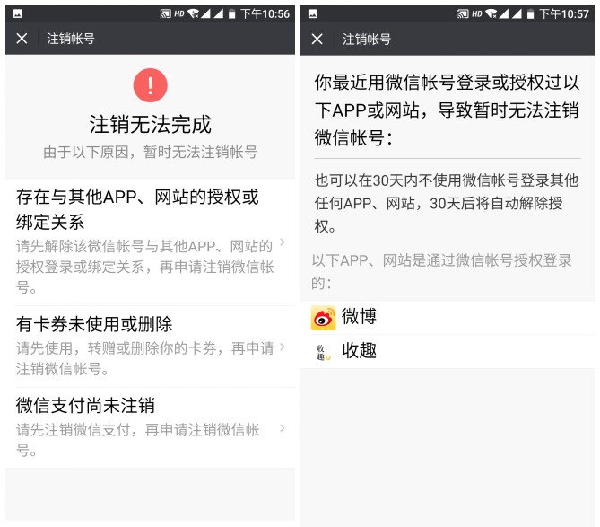 为了响应工信部要求，我们整理了这些网络账户注销指南