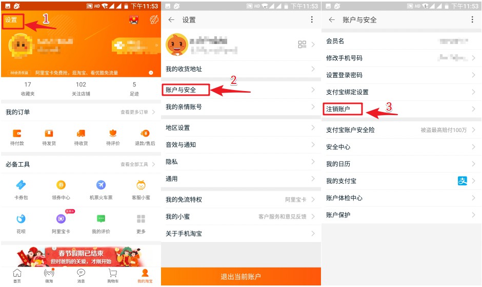 税务登记证注销多久后办理营业执照注销_淘宝注销账号怎么注销_注销