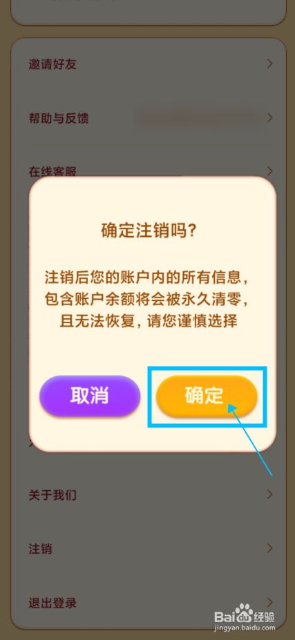 交通银行信用卡注销怎么注销麻烦吗_注销_注销淘宝账号支付宝也跟着注销吗