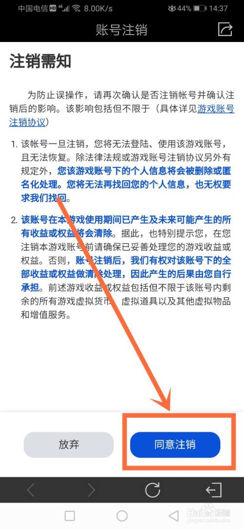 注销_交通银行信用卡注销怎么注销麻烦吗_注销淘宝账号支付宝也跟着注销吗