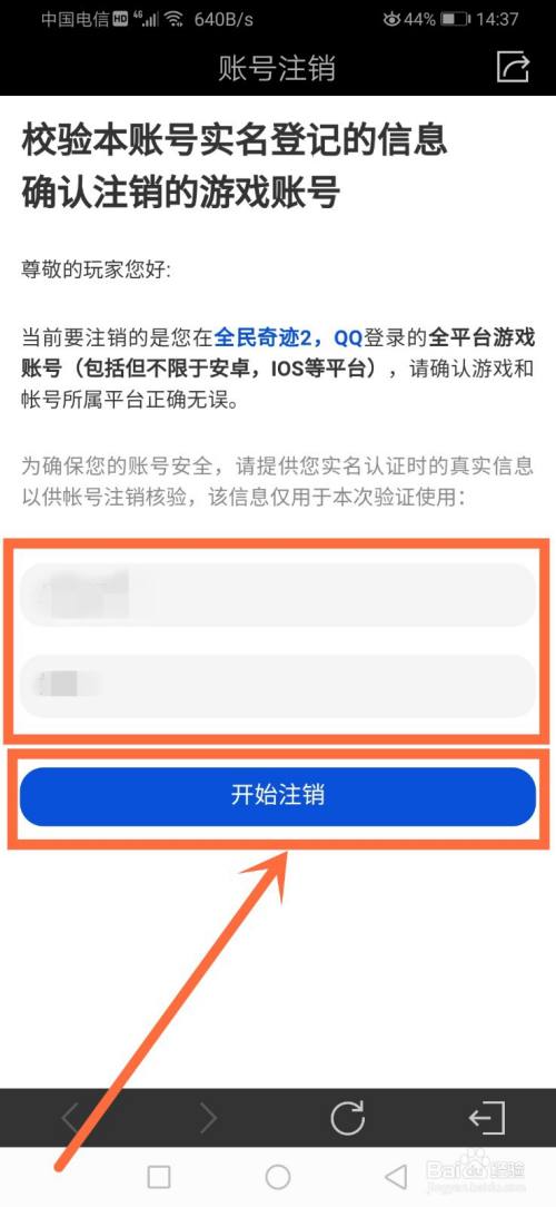 注销_交通银行信用卡注销怎么注销麻烦吗_注销淘宝账号支付宝也跟着注销吗