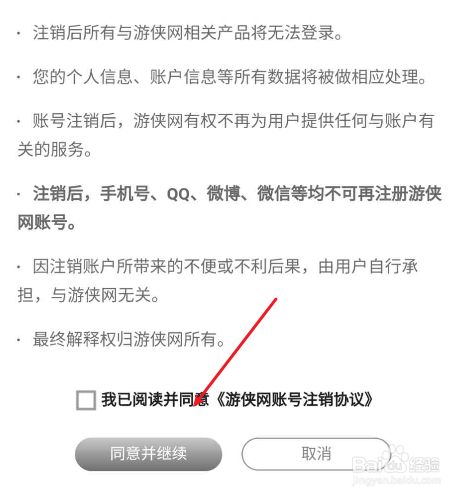 注销_交通银行信用卡注销怎么注销麻烦吗_注销淘宝账号支付宝也跟着注销吗