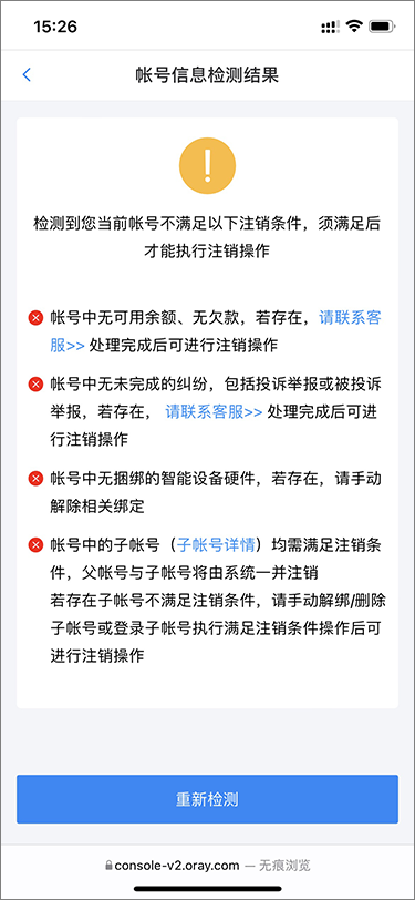 微博注销账号怎么注销_注销_qq注销账号怎么注销