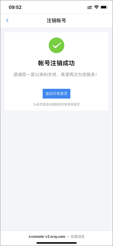 微博注销账号怎么注销_注销_qq注销账号怎么注销