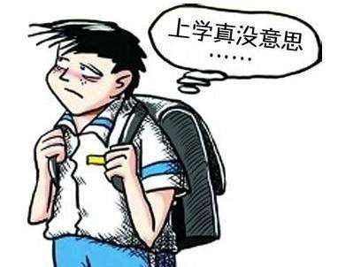 厌学_孩子厌学怎么办_学生厌学怎么办