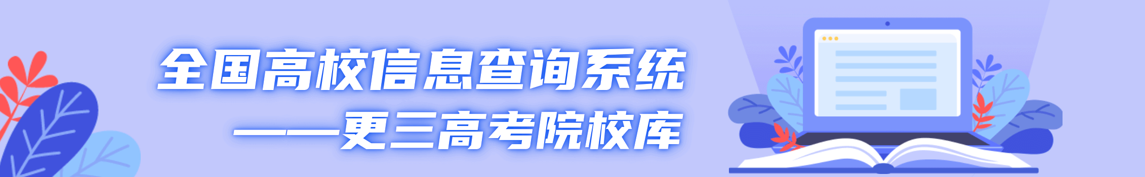 包头职业技术学院怎么样_评价如何（王牌专业+网友评价）