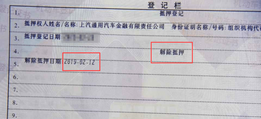 江门二手车过户指南