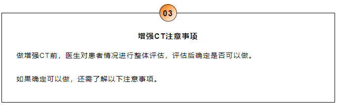 加强ct_加强ct费用多少_加强ct与普通ct有什么区别