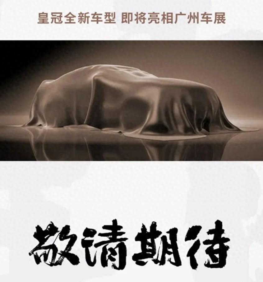 或皇冠Sedan/或将在国内投产 丰田新车型将亮相广州车展