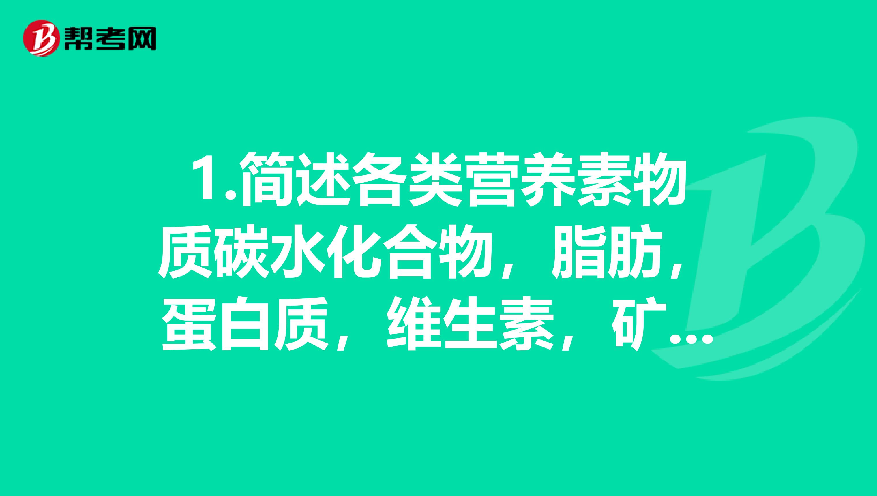 什么食物富含维生素c_富含维生素d的食物_什么食物富含维生素b2