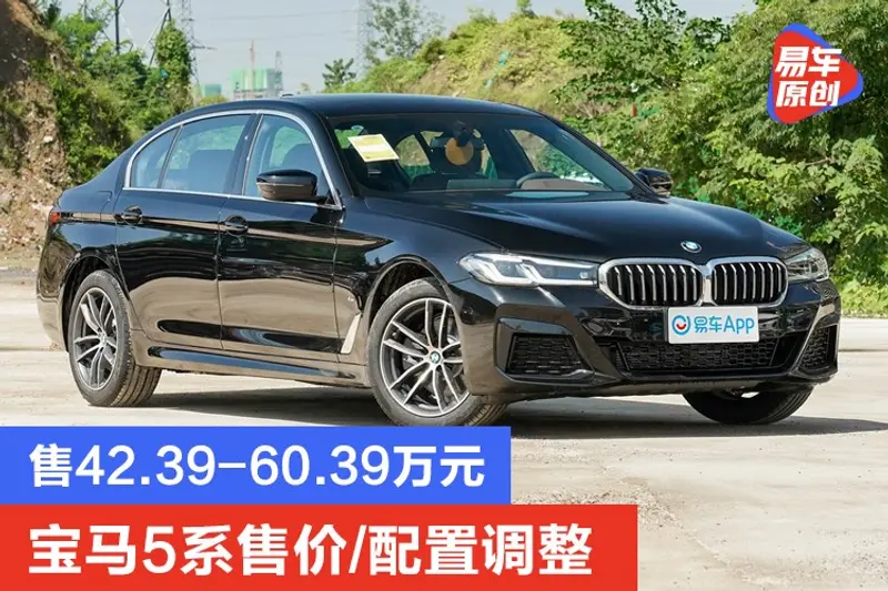 宝马2021年新款_宝马2020年最新款_宝马5系2021款