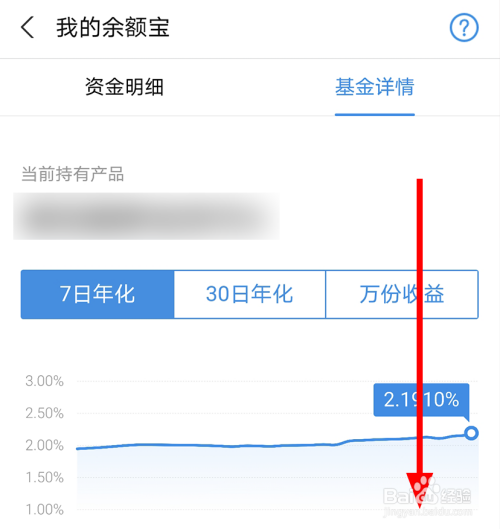 余额宝的详细解释及使用方法