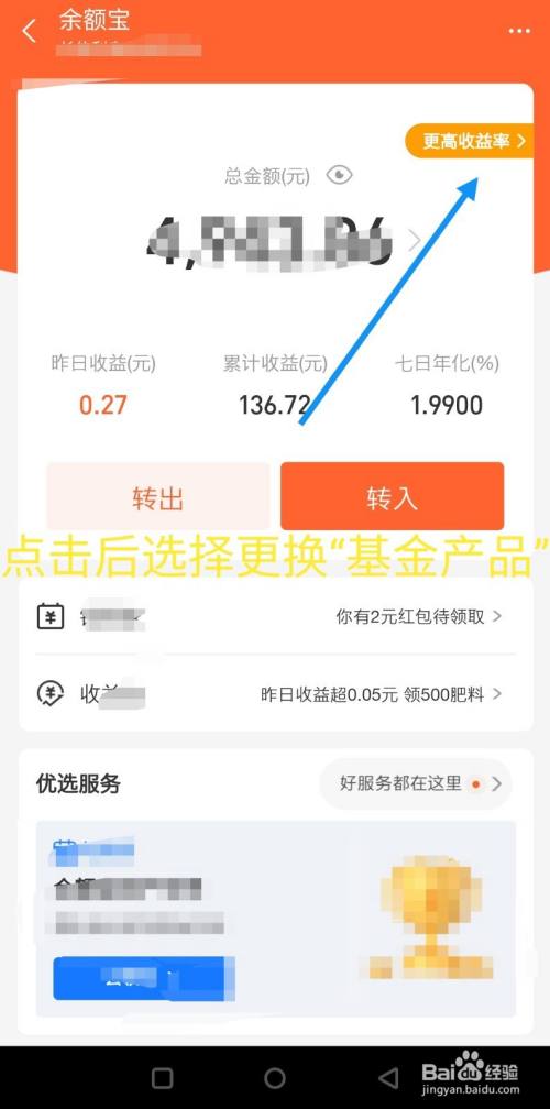 支付宝余额和余额宝的区别_余额宝转账余额宝_余额宝