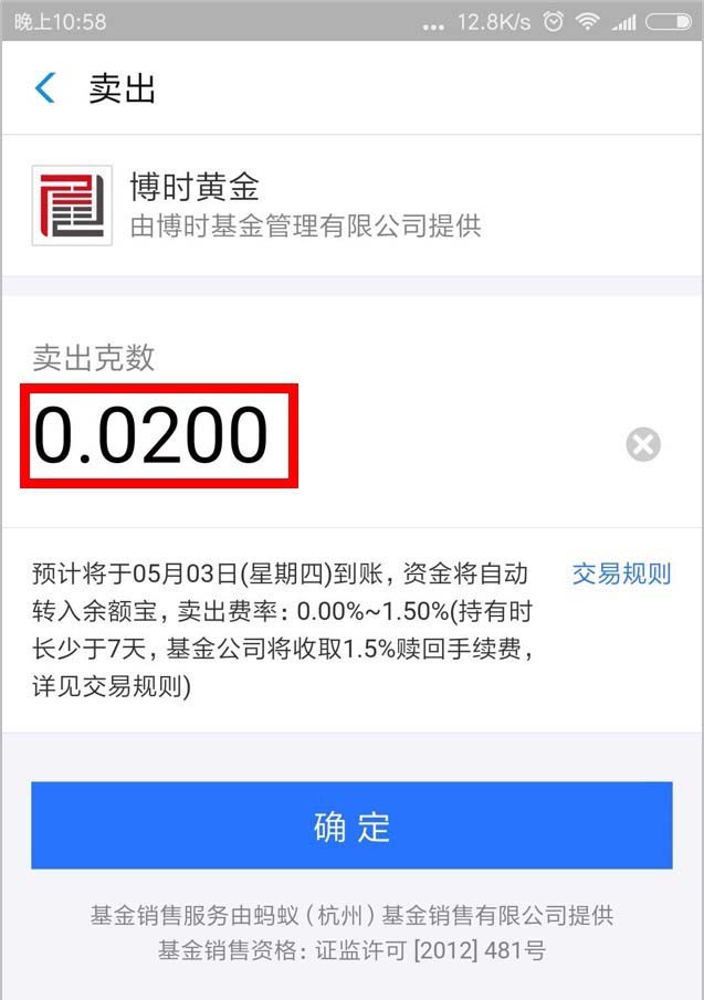 余额宝的详细解释及使用方法