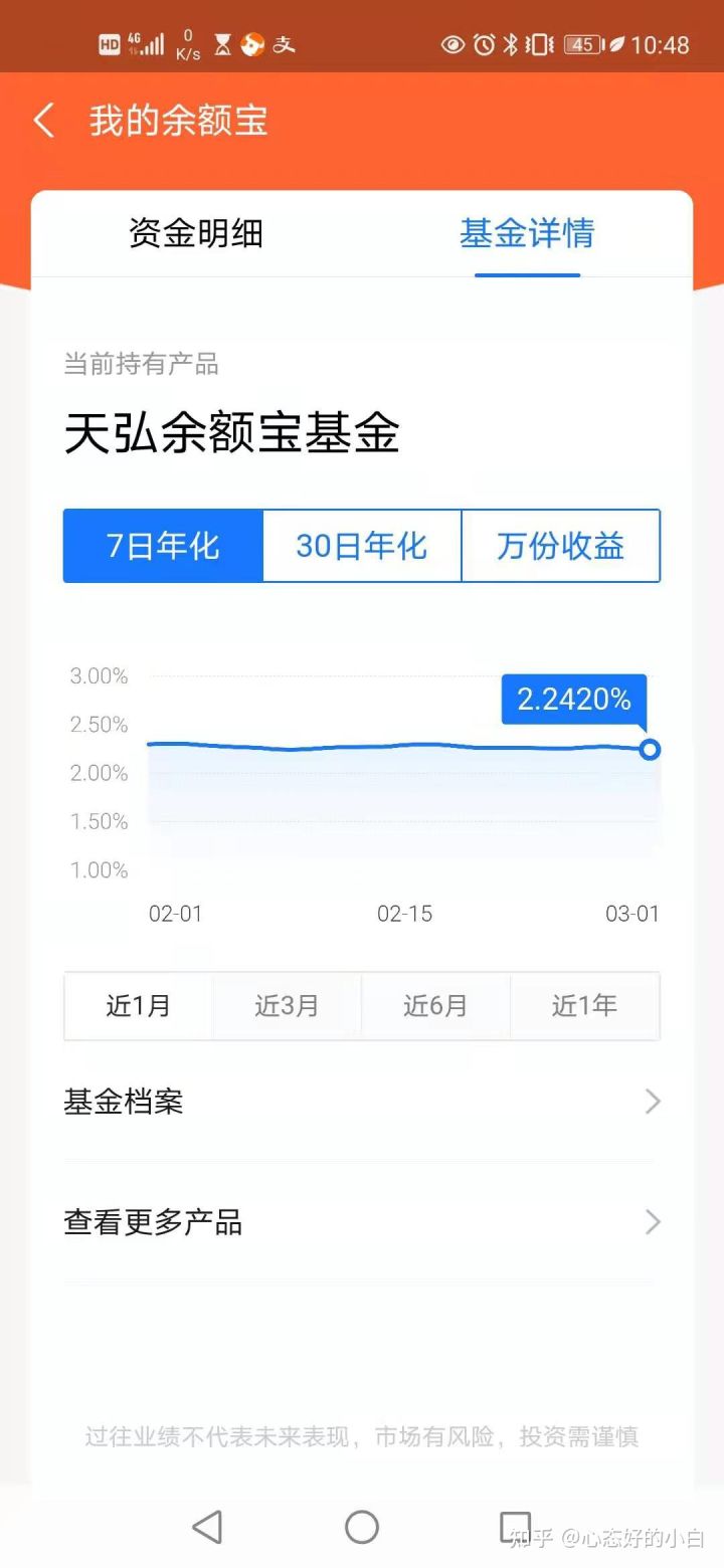 余额宝转账余额宝_支付宝余额和余额宝的区别_余额宝