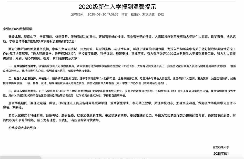 北京信息职业技术学院信息门户_西安职业汽车大学_西安信息职业大学