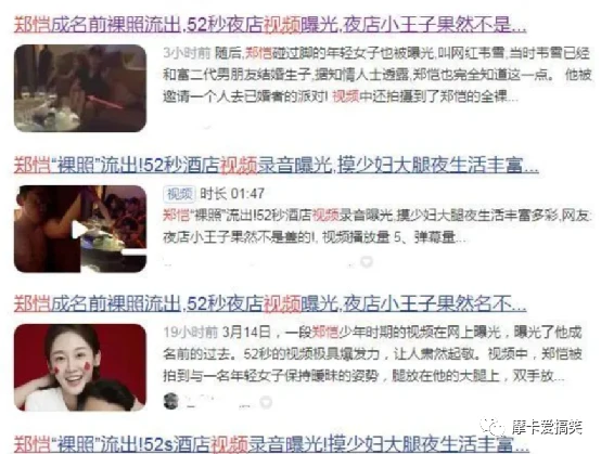 疑似郑恺52秒不雅视频曝光，曾把苗苗气到哭，网友：本性难移