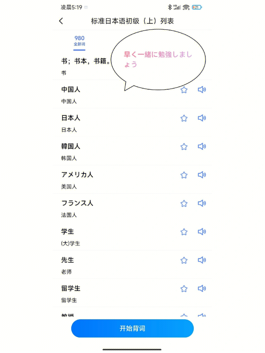 日语速成_日语速成要多久_日语速成中文谐音