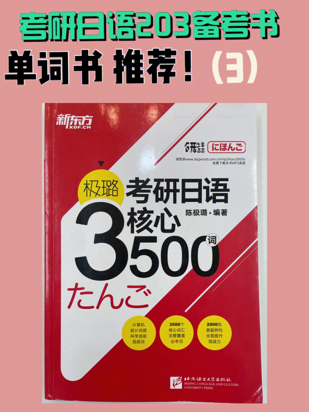 日语速成_日语速成要多久_日语速成中文谐音