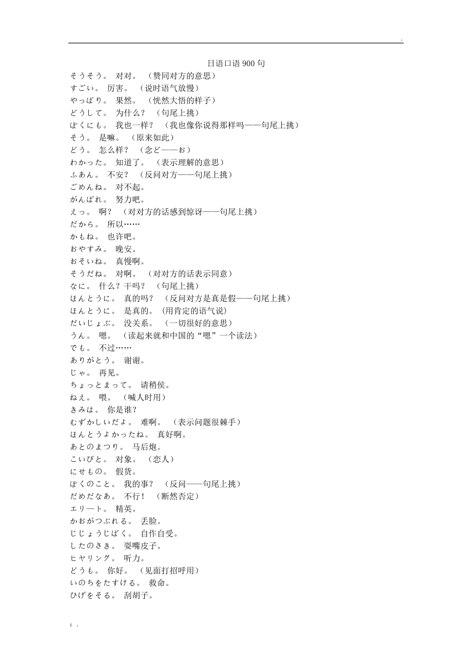 日语速成_日语速成班一般需要几天_日语速成中文谐音
