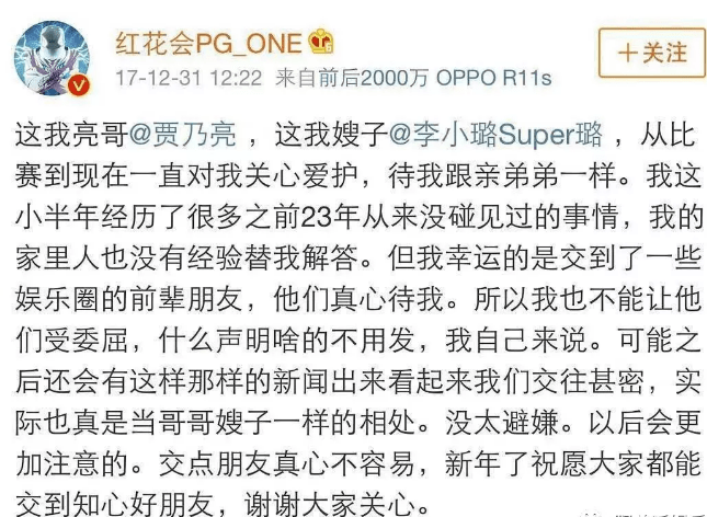 李小璐pgone实锤_李小璐个人资料_李小璐
