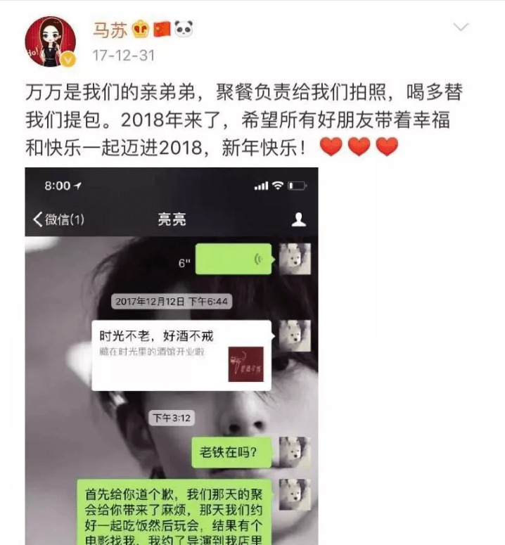 李小璐晒照，新纹身曝光和PGone关系，网友：这俩根本就没分手？