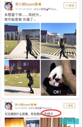 李小璐_李小璐pgone实锤_李小璐个人资料