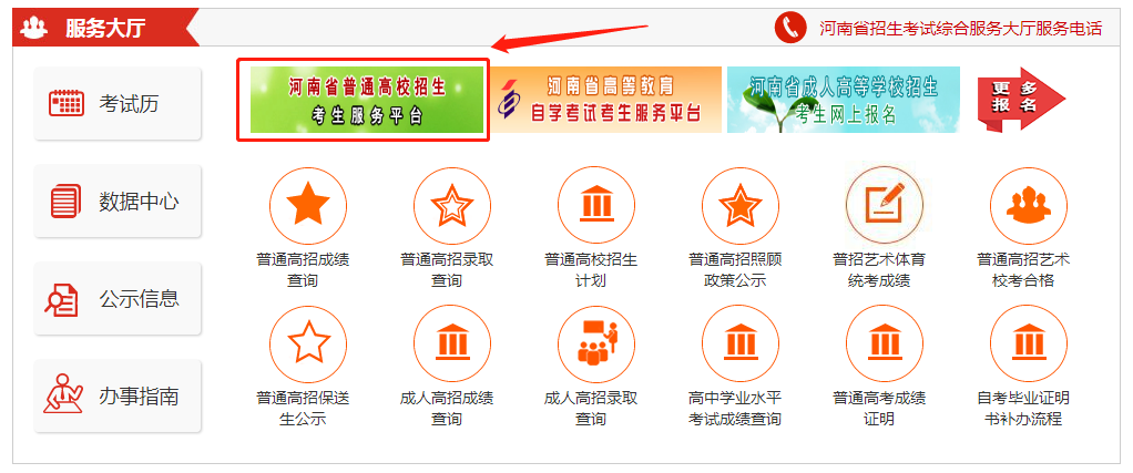 网上征兵报名怎么取消_2016网上招兵报名时间_网上报名
