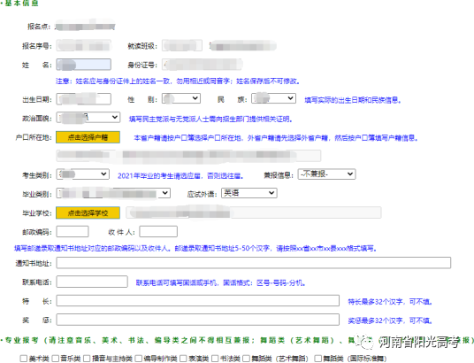 网上征兵报名怎么取消_2016网上招兵报名时间_网上报名