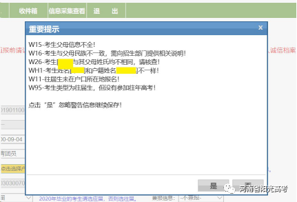 网上征兵报名怎么取消_网上报名_2016网上招兵报名时间
