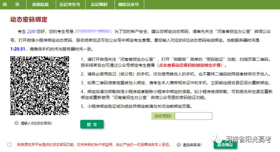 网上报名_2016网上招兵报名时间_网上征兵报名怎么取消