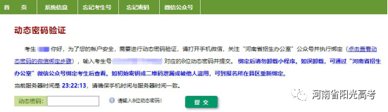 网上报名_2016网上招兵报名时间_网上征兵报名怎么取消