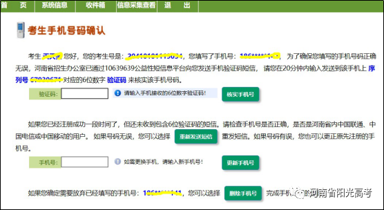 网上报名_2016网上招兵报名时间_网上征兵报名怎么取消