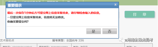 网上征兵报名怎么取消_网上报名_2016网上招兵报名时间