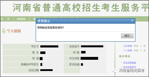 2016网上招兵报名时间_网上征兵报名怎么取消_网上报名