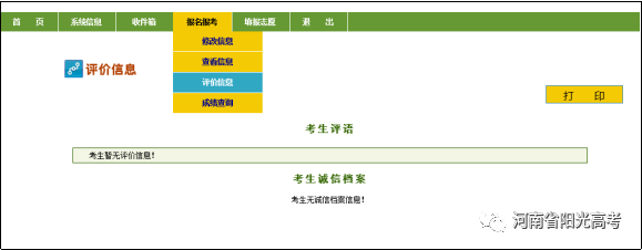 2016网上招兵报名时间_网上征兵报名怎么取消_网上报名
