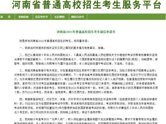 网上征兵报名怎么取消_2016网上招兵报名时间_网上报名