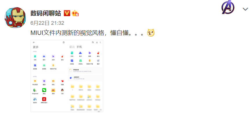 爆料丨小米MIUI 13文件内测新视觉风格截图曝光