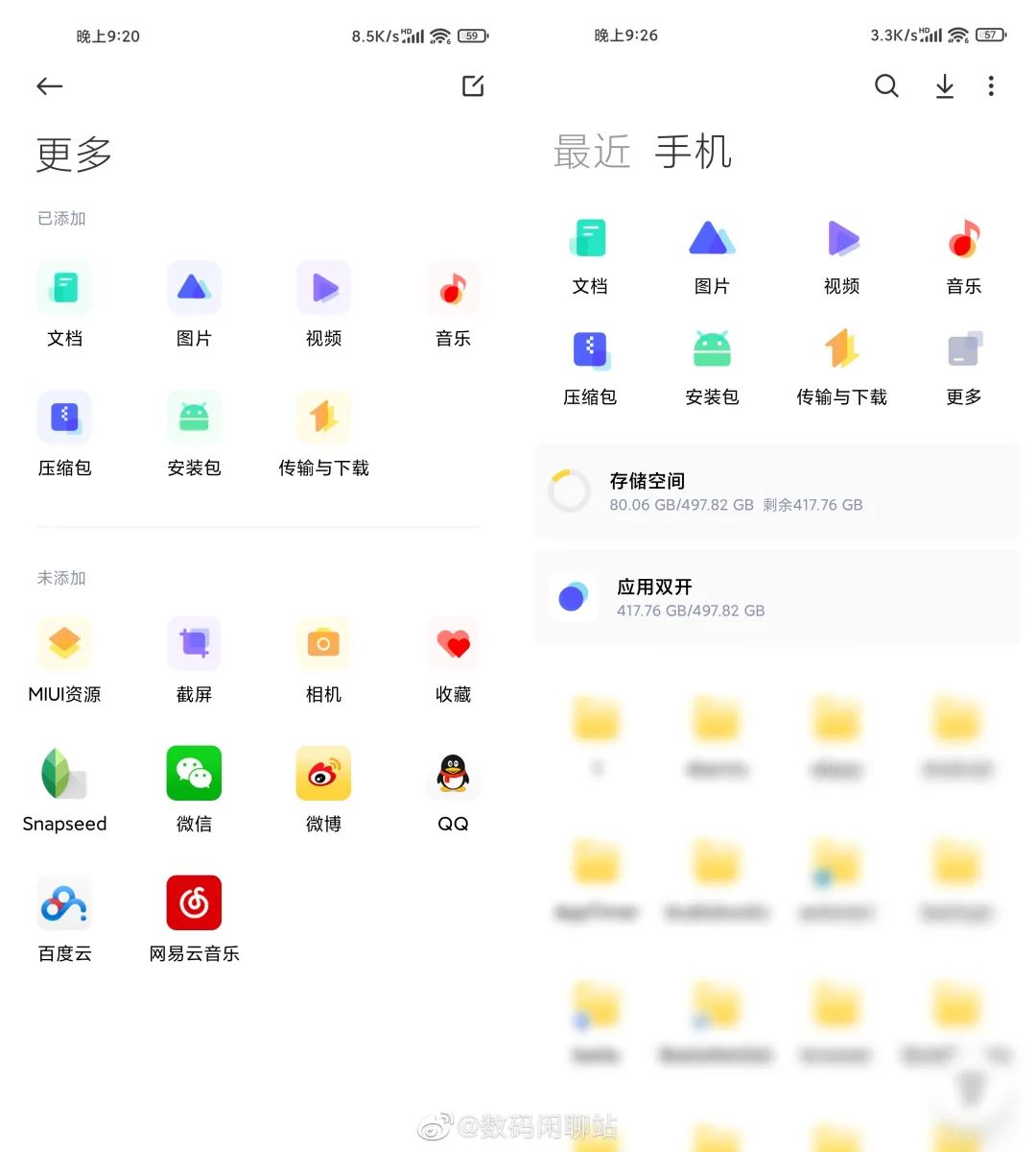 爆料丨小米MIUI 13文件内测新视觉风格截图曝光